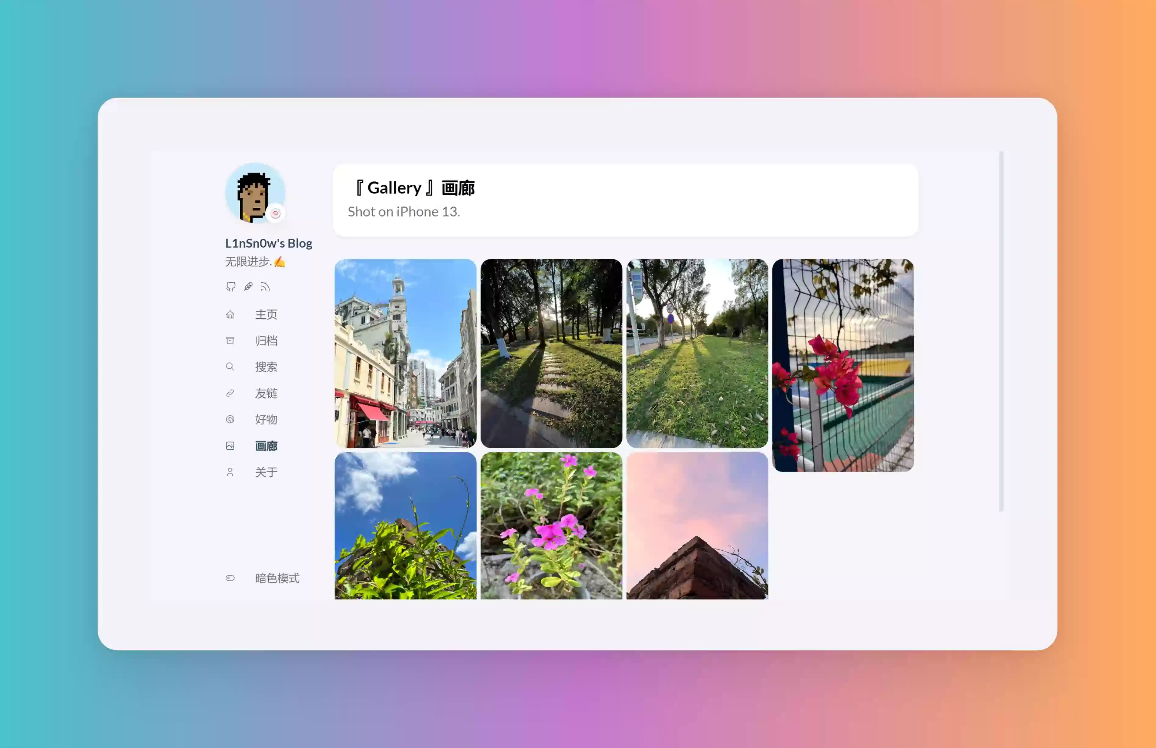 新开启的页面之画廊