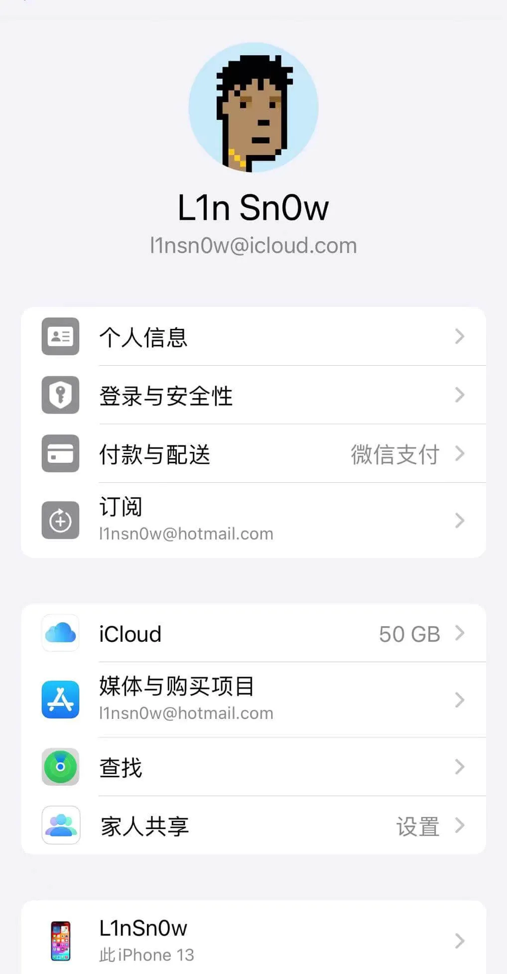 我的iCloud