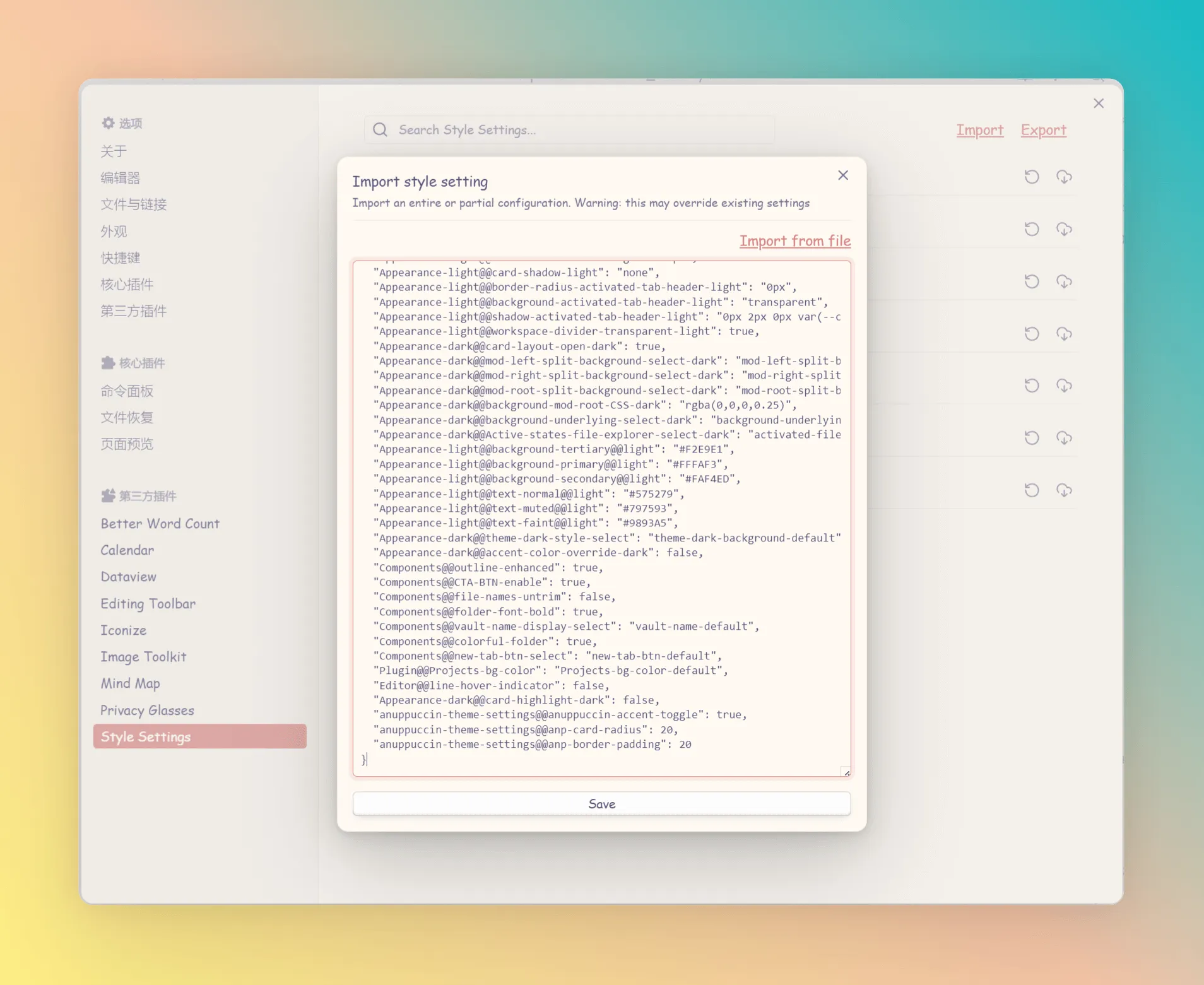 Obsidian导入主题配置